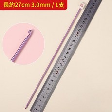 阿富汗加長鉤針工具組 27cm, 1套