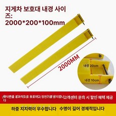 지게차 다리 보호 가드 카바, 1개, 기본 색상