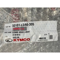 KYMCO 光陽 LDA6 前燈殼組 GP V2 金牌 125 150