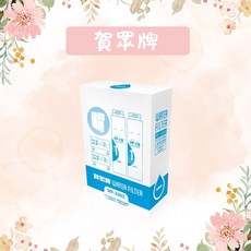 賀眾牌 UR-3302/UR-3322 淨水器濾芯一年份組 MF-3302 PP碳棒活性碳, 1個