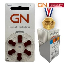 보청기배터리 312A 벨톤 GN리사운드 정품 1팩 60알 (호환가능), 1개, GN보청기배터리312A