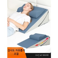 노인용 경추베개 메모리폼 머리받침대 삼각형 등받이 쿠션 역류 방지 높이조절 기능성 숙면 편한베개, C_등받이+허리쿠션 안개블루