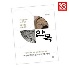 안목 책 + 책갈피 [KHBOOKS]