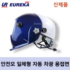 추천8 자동용접면