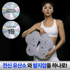 홈엣 라인관리 에어 지압 스텝퍼, 소프트 그레이