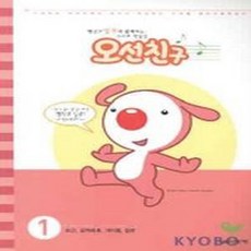 음악세계 오선친구 1