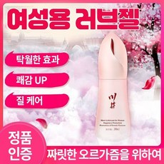 [일본수입] 여성윤활액 | 여성의 성생활 체험감 향상 | 안전무자극 | 일본정품, 2개, 20g