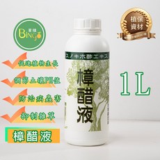 賓購 樟醋液 園藝用 消除異味 防蟲 植物生長 根部發展 防病 除臭 驅蟲 真菌 草莓藍莓 蕃茄 種菜 颱風後植物抗病菌, 1個, 樟醋液 1公升瓶裝(送25ML量杯)