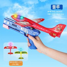 MONI [1+9] 비행기장난감 대량구매 도매 캠핑 공원 놀이 단체 실내 실외 완구, 1개, [1+9]조명초대형블루+대형비행기2(색상랜덤)