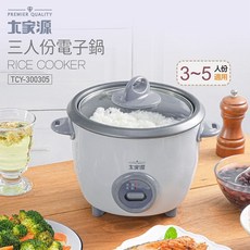 大家源 三人份電子鍋 TCY-300305 小家庭首選, 白色