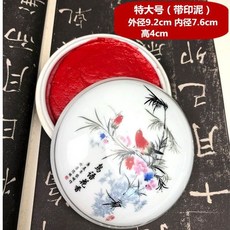台灣爆品 印泥 景德鎮陶瓷青花印泥盒 印缸/帶印泥 書法繪畵篆刻印章 紅色硃砂印泥, 特大號直徑8.8cm花鳥泥盒+印泥., 1個