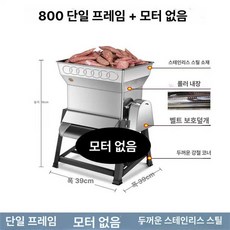 업소용 감자가는기계 1000형 강화모터 다짐기 구리, 단일 프레임 800 없음