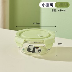 玻璃便當盒 700ml / 1040ml 小熊貓&烤花款 高硼矽耐高溫適用微波爐冰箱, 1個, 小圓 420Ml