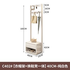 實木落地衣帽架：臥室進門換鞋凳掛衣架一體家用可坐鞋架, 【床頭櫃+掛衣架一體】40cm純白色