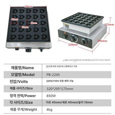 업소용 도라야끼기계 소형 오븐 송편기 25홀 원형, 25 하트 모양 구멍