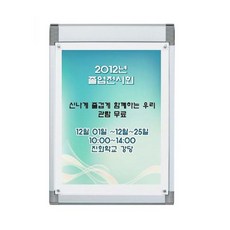 간편교체식 아크릴덮개 알림게시판 A3 실버 관공서 회사 인포 공고 안내도 박람회알림판 병원안내게시판 튼튼한환경판 두꺼비집가리개 배전함커버, 흰색
