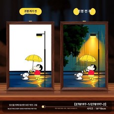 무드등 액자 피규어 조명 모델 3D 캐릭터 LED 램프 감성 8인치, 우산을 쓰다, 우산을 쓰다