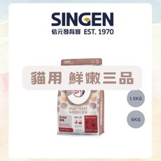 信元SINGEN貓用鮮嫩三品凍乾貓糧8.5Kg，低敏無麩質，多種口味，現貨送整包肉泥, 1個, 8.5公斤”宅配”, 8.5kg, 雞肉、牛肉、鴨肉