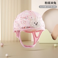 安全帽 防撞 防摔 嬰兒 寶寶 帽子 防撞帽 防摔帽 學步帽 嬰兒學步護頭防摔帽寶寶學走路頭安全帽兒童防撞頭盔神器夏季, 粉底米兔, 1個