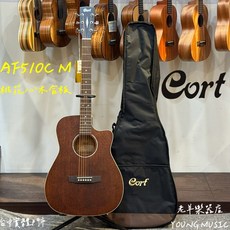 Cort AF510C M 木吉他 桃花心木合板 OM桶身缺角, 1個