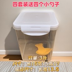 寵物儲糧桶 貓糧狗糧 儲糧桶 家用收納儲存糧桶, 白色蓋送小勺【四套】多買實惠, 1個