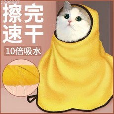 寵物吸水毛巾貓狗洗澡浴巾速乾可機洗超大號專用不掉毛清潔擦車巾, 1個