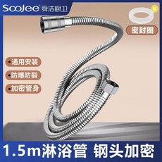 無品牌 舜潔花灑軟管通用防爆防漏不銹鋼淋浴噴頭水管熱水器齣水管子, 1.5m不銹鋼軟管 鋼頭鋼帽