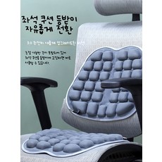 방석 사무실 의자 에어쿠션 물주입 겸용 엉덩이 패드, 3.0형 블랙 단일 공기 주입