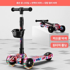 이오 아기킥보드 유아킥보드 두발킥보드 접이식, 1개, 레드플라워해머휠