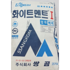 쌍곰 백색 압착 시멘트 20kg 압착공법 포대