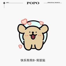 台灣出貨 快樂小狗衛生間裝飾防水防潮馬桶貼紙 2025新款高級感浴室貼畫 遮醜 馬桶貼紙 馬桶裝飾貼 防水貼紙, 快樂狗狗B-bj-35x35.8