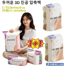 두꺼운 3D 진공 압축백 펌프 없이 사용 가능한 진공 수납용 압축백, 1개, 10개입