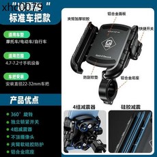 台灣熱銷180手機支架防雨帽防震腳踏車機車手機架固定架電瓶電動車, 減震版【標準車把款】