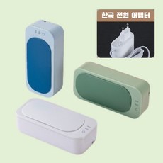 스마트컬렉션 다용도 초음파 안경 세척기 3가지 색상, 블루