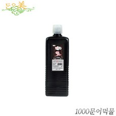 단아미 화선지 묵광먹물170ml, 본상품