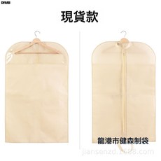 DFMEI 大衣防塵袋現貨無紡布加厚西裝袋家用衣服防塵套羽絨服西服掛衣袋, 1個, 1個裝