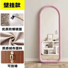 全身鏡 網紅落地鏡 奶油ins風 試衣穿衣鏡 壁掛款, 公主粉,159*50cm【支架款】帶上牆壁挂件