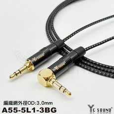3.5mm 音源線, 編織棉網3.5mm 直頭+彎頭 黑色頭,200cm