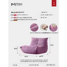 1인용 크림색 리클라이너 소파 모던한 거실 발코니 안락의자 편안한 휴식용 체어, 별무늬 퍼플 대형 샌드블라스트 벨벳