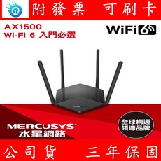Mercusys 水星網路 MR60X AX1500 Gigabit 雙頻 WiFi 6 分享器 無線網路路由器, 1個