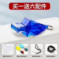 海豚哨 裁判專用, 1個, 二代海豚哨深藍, 二代海豚哨深藍