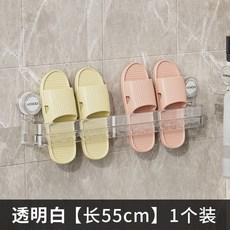 浴室拖鞋架 免打孔 壁掛式 瀝水 吸盤 置物架 衛浴 雙層 鞋收納架, 透明白,55*5.7厘米, 1個