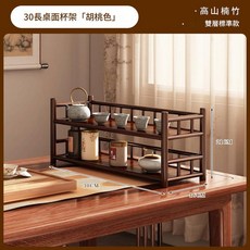 高山楠竹三層桌面茶杯架, 整裝發貨30長二層健康楠竹, 1個