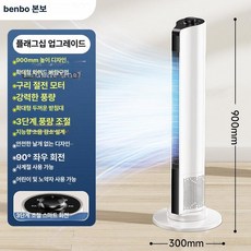 올원픽 날개없는선풍기 화이트 타워형 날개없는 무풍, 1개, 플래그십 900mm 롱타입, 기본 색상