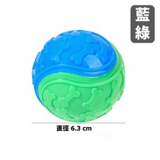 磨牙耐咬寵物玩具 花生/榴槤造型 TPR材質 潔牙發聲玩具, 1個, 藍綠骨頭造型球