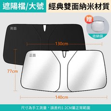 汽車遮陽板 隔熱防曬 附收納袋, 1個, 單層款, 黑色