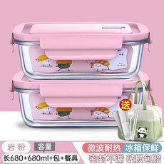 玻璃飯盒微波爐加熱專用碗上班族帶飯餐盒帶蓋冰箱保鮮水果收納盒, 1個, 巖粉-中長680+680ml+餐包+餐具