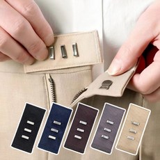 바지 허리늘리기 조절클립 청바지 슬랙스 웨이스트