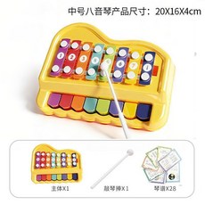 益智八音音樂手敲琴 嬰兒玩具二合一木琴 兒童敲擊樂器 寶寶早教鋼琴, 1個, 【中號款】八音琴+28首樂譜+單敲棒