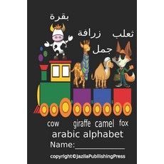 arabic alphabet: Arabic alphabet for kids and beginner Paperback, Independently Published
